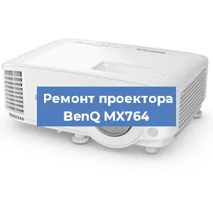 Замена лампы на проекторе BenQ MX764 в Ижевске